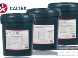 Caltex 加德士 Meropa 系列 工业齿轮油