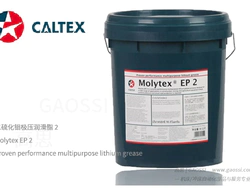 Caltex 加德士 Molytex EP 2 二硫化钼极压润滑脂