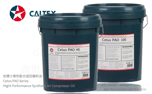 加德士高性能合成压缩机油 Cetus PAO Series 500X309 - GAOSSI