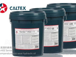 Caltex 加德士 Rando HDZ Series 宽温抗磨液压油