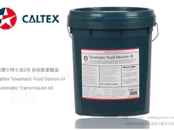 Caltex  加德士 特士龙3号 Texamatic Fluid Dexron-III 自动变速箱油