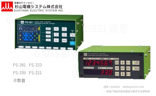 SUGIYAMA SYSTEM 杉山电机系统 *