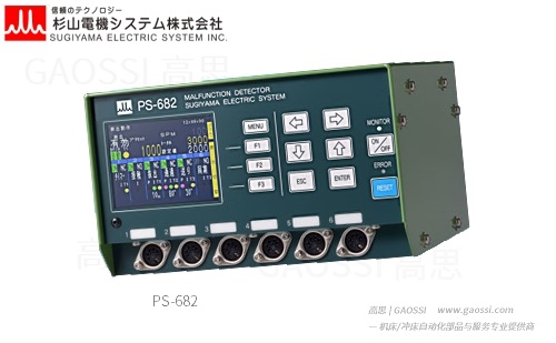 杉山电机系统 PS-682系列 错误检测装置/误送料检测装置