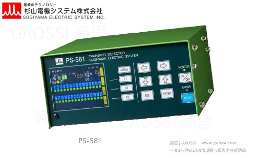 SUGIYAMA SYSTEM 杉山电机系统 传送检测装置 ps581