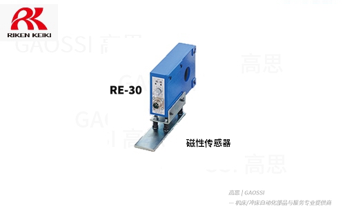 RIKEN KEIKI NARA 理研計器奈良 Sensor Series 磁性传感器 RE-30 500x309