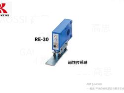 RIKEN NARA  理研奈良 RE系列磁性传感器RE-30,RE-55,RE-120,RE-150