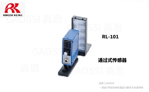 RIKEN KEIKI NARA 理研計器奈良 Sensor Series 通过式传感器 RL-101 500X309