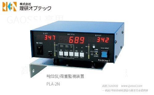 RIKEN OPTECH 理研光学 吨位仪 PLA-2N荷重计,荷重监视装置/