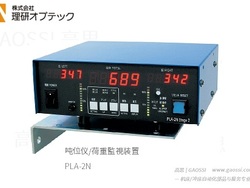 RIKEN OPTECH 理研光学 吨位仪 PLA-2N荷重计,荷重监视装置/
