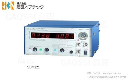 RIKEN OPTECH 理研光学 SDM3型急停时间检测装置