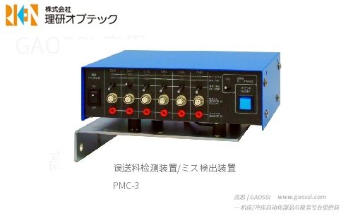 误送料检测装置 PMC-3 500X309I