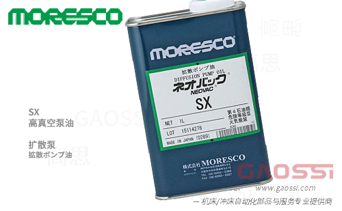 MORESCO 莫莱斯柯 SX 扩散泵油 高真空泵油 500X309 - GAOSSI