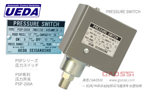 UEDA 植田 PSP系列 PSP-200A压力开关 500X309 - GAOSSI