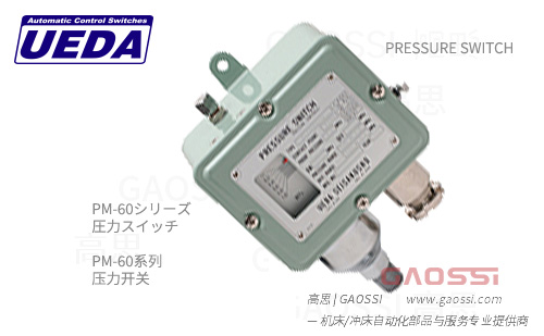 UEDA 植田 压力开关 PM-60系列 PM-601-R3B,PM-602-R3B,PM-603-R3B