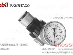 AZBIL TACO 空气减压阀 R31系列 紧凑型 R31-100-B000,R31-100-E000,R31-200-0000,R31-200-C000