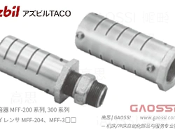 AZBIL TACO 消音器 MFF-204,MFF-3□□系列 MFF-204,MFF-306A,MFF-310,MFF-312,MFF-314,MFF-320