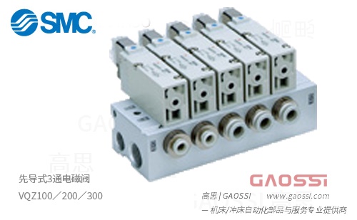 SMC 烧结金属 先导式3通电磁阀 VQZ100,200,300系列