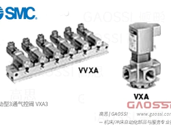 SMC 烧结金属 直动型3通VXA31,VXA32系列气控阀VXA3114,VXA3124,VXA3134,VXA3124,VXA3224流体控制