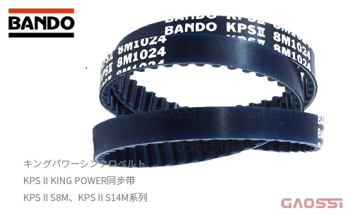 BANDO阪东 KPS II KING POWER同步带 キングパワーシンクロベルトKPS II S8M、KPS II S14M系列