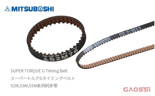 MITSUBOSHI 三星皮带 SUPER TORQUE G Timing Belt S2M,S3M,S5M系列同步带スーパートルクGタイミングベルト