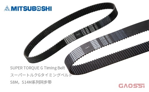 MITSUBOSHI 三星皮带 SUPER TORQUE G Timing Belt S8M,S14M系列同步带スーパートルクGタイミング