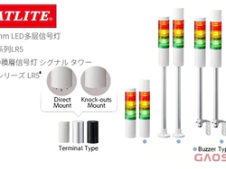 PATLITE 派特莱 LED多层信号灯LR系列LR5型指示灯 LED積層信号灯Φ50mm シグナル タワー LR5-PATLITE 320LJNW-RYG