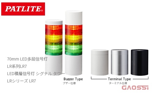 PATLITE 派特莱 LED多层信号灯LR系列LR7型指示灯 LED積層信号灯Φ70mm  シグナル タワー