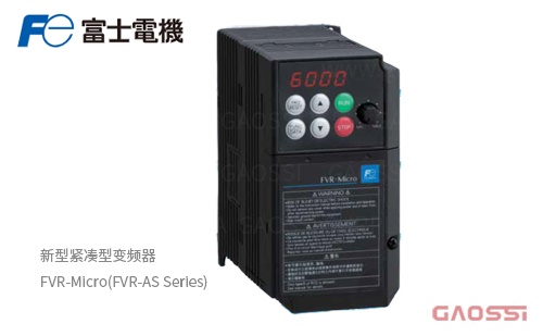 FUJI ELECTRIC 富士电机 新型紧凑型变频器 FVR-Micro(FVR-AS Series)