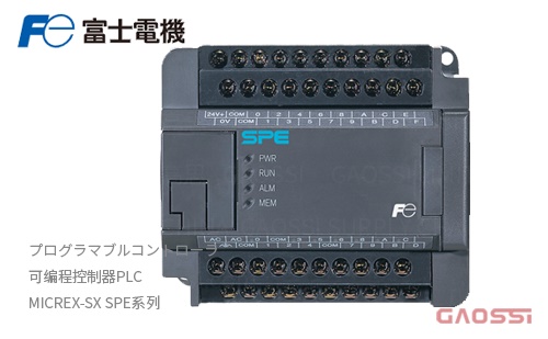 FUJI ELECTRIC 富士电机 可编程控制器PLC MICREX-SX SPE系列プログラマブルコントローラ programmable controller,NW0P
