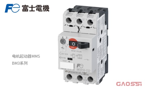 FUJI ELECTRIC 富士电机电机起动器MMS BM3系列マニュアルモータ 