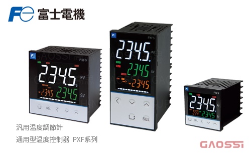 FUJI ELECTRIC 富士电机 汎用温度調節計 通用型温度控制器 PXF系列
