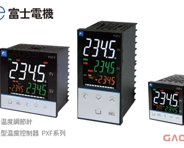 FUJI ELECTRIC 富士电机 通用型温度控制器 PXF系列PXF4,PXF5,PXF9汎用温度調節計