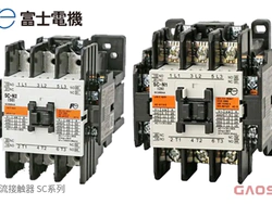 FUJI ELECTRIC 富士电机 交流接触器 SC系列SC-E02P,SC-E03P,SC-E02A,SC-N6AP,SC-N7AP,SC-N5P,SC-N6P,SC-N7P