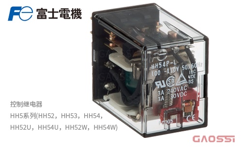 FUJI ELECTRIC 富士电机 控制继电器 HH5系列(HH52，HH53，HH54，HH52U，HH54U，HH52W，HH54W)