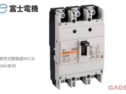 FUJI ELECTRIC 富士电机 塑壳式断路器MCCB BW0系列遮断器ブレーカ 一 BW32A0,BW103E0,BW162E0,BW252E0