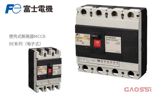 FUJI ELECTRIC 富士电机 MCCB电子式塑壳式断路器 BE系列BE100RAE,BE250RAE,BE400RAE