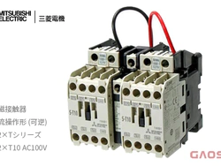 MITSUBISHI 三菱电机 交流操作形电磁接触器S-2×T系列S-2×T10,S-2×T21,S-2×T50,S-2×T12,S-2×T32,S-2×T65,S-2×T20,S-2×T35,S-2×T80,S-2×T100型可逆式電磁接触器