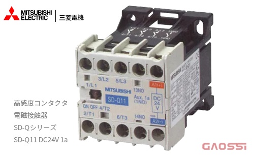 MITSUBISHI ELECTRIC 三菱电机高感度电磁接触器SD-Q系列SD-Q11、SD