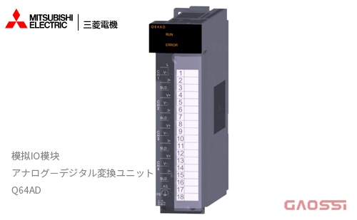 MITSUBISHI 三菱电机 模拟IO模块アナログ デジタル変換ユニット Q64AD - GAOSSI