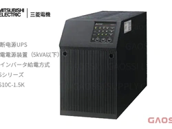 MITSUBISHI ELECTRIC 三菱电机 FW-S系列不间断电源UPS無停電電源装置FW-S10C-1.5K变频器供电