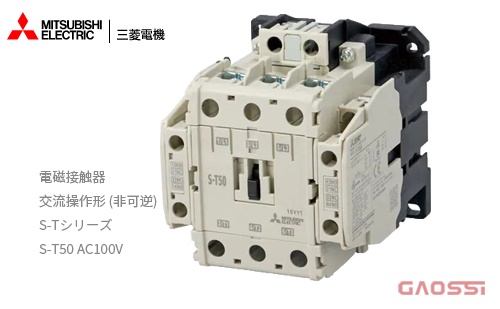 MITSUBISHI ELECTRIC 三菱电机 交流操作形电磁接触器 S-T系列S-T10,S-T12,S-T20,S-T21,S-T32,S-T35,S-T50,S-T65,S-T80,S-T100非可逆 電磁接触器
