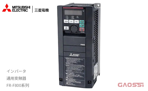 MITSUBISHI ELECTRIC 三菱电机通用变频器FR-F800系列FR-F820,FR-F840