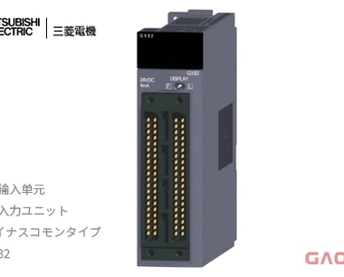 MITSUBISHI ELECTRIC 三菱电机 QX82直流输入模块DC入力ユニット（マイナスコモンタイプ） MELSEC Q系列控制器PLC