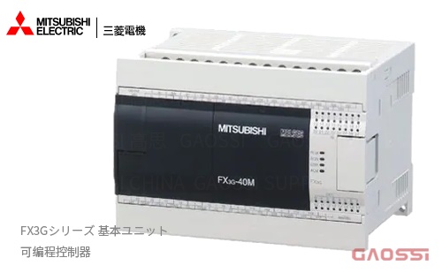 MITSUBISHI 三菱电机 FX3Gシリーズ 基本ユニット FX3G-40MT／ES 可编程控制器- GAOSSI