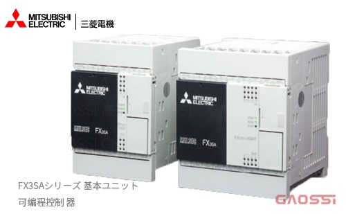 MITSUBISHI ELECTRIC 三菱电机 FX3SA系列可编程控制器PLC基本单元FX3SA-10MR-CM,FX3SA-10MT-CM,FX3SA-14MR-CM 基本ユニット