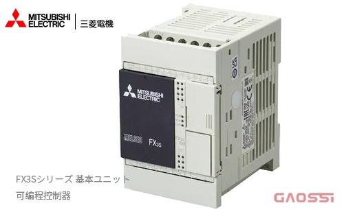 MITSUBISHI ELECTRIC 三菱电机 FX3S系列可编程控制器基本单元FX3S-10MT/ESS,FX3S-14MR/DS,FX3S-14MT/DSS基本ユニット