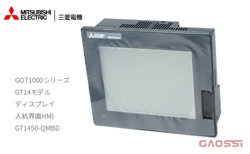 MITSUBISHI 三菱电机 GOT1000系列GT14型式GT1450-QMBD触摸屏人机界面タッチパネル ディスプレイ替代品GT2505-VTBD