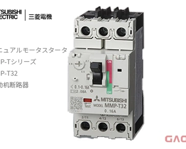 MITSUBISHI ELECTRIC 三菱电机 手动马达启动器MMP-T系列MMP-T32,MMP-T32LF,MMP-T32BC,MMP-T32BCLF电动机断路器マニュアルモータスタータ