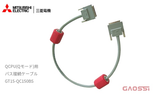 MITSUBISHI 三菱电机GT15-QC150BS总线连接电缆MELSEC Q系列CPU,GOT系列 