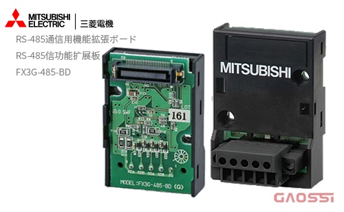 MITSUBISHI 三菱电机 RS-485通信用機能拡張ボードRS-485通信功能扩展板FX3U-485-BD - GAOSSI